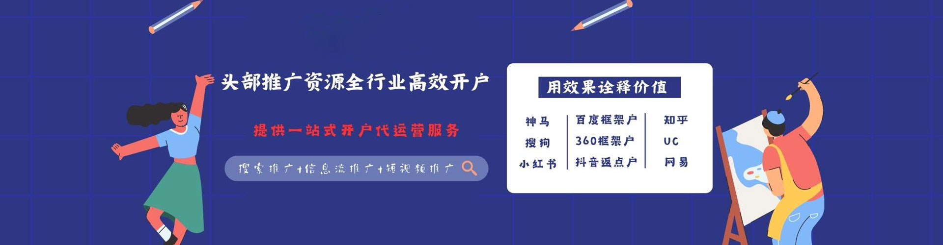 海曙推广信息流